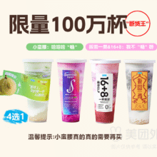 Blueglass酸奶 【经典四选一】活菌多彩饮食含酸奶饮兑换券·1张原价49元 现价20.9