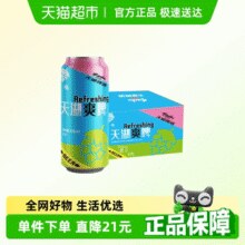 天湖啤酒 8度爽啤 500ml*24听￥25.04 2.5折