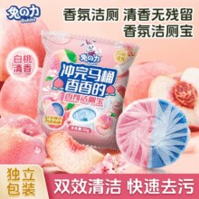 消臭去异味！兔の力 香氛洁厕宝蓝泡泡 50g*8颗￥7.90 4.7折