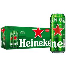 经典啤酒 500ml*18听103.55元