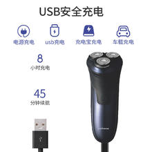 欧点 oudim 3D电动剃须刀 BOX812 （晒图饭5元）券后19元