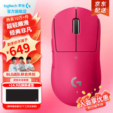 罗技 logitech GPW 二代 2.4G Lightspeed 双模无线鼠标 25600DPI 粉色券后518.1元