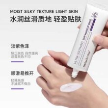 DERMAFIRM 德妃 三合一紫苏高倍防晒隔离霜50ml SPF35 PA+++新低22.33元包邮