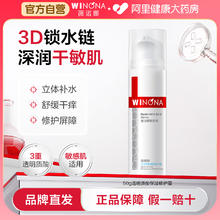 88VIP会员：薇诺娜 透明质酸保湿修护霜50g舒缓修护肌肤面部保湿水绷带乳霜券后56.05元