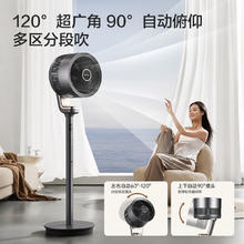 艾美特 空气循环扇 FA20-SRDI156券后345.28元