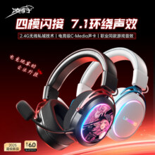 凌豹T9Pro四模电竞耳机头戴式2.4g蓝牙无线电脑CS耳麦7.1游戏FPS139元