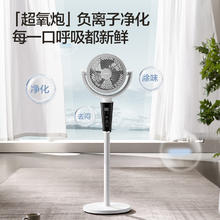 艾美特 空气循环扇负离子净化家用直流语音电风扇节能轻音落地扇台立式电扇香薰FA20-SRDI198券后256.51元