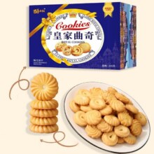 再降价：皇家曲奇 饼干300g*1箱1.37元