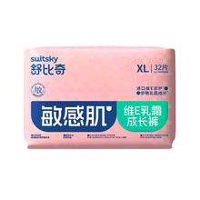 舒比奇新生婴儿纸尿裤拉拉裤维E敏感肌适用券后55.99元