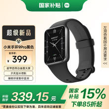 小米 Xiaomi 手环9 Pro 黑色322.15元