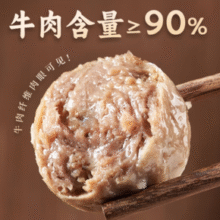牛肉含量≥90%！利园 潮汕牛肉丸 牛肉丸2斤+牛筋丸2斤 共2000g￥59.80
