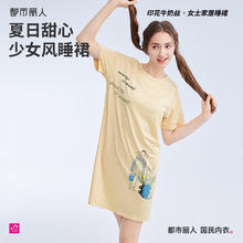 都市丽人 睡衣女睡裙清新时尚可外穿家居服牛奶丝23.51元（需买2件，需用券）