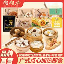 陶陶居 20款早餐糕点不重样 顺丰（任选5件）8.8元