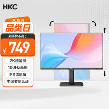 京东PLUS：HKC 27英寸 2K IPS显示器 100Hz广色域电子书低蓝光不闪屏 升降旋转设计办公液晶台式电脑屏幕 T2752Q699元