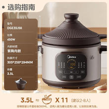国家补贴、以旧换新、PLUS会员：美的 3.5L双环火多功能锅电炖锅 MD-DGE35J56111.39元