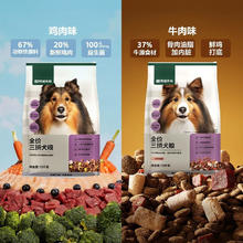 网易严选 狗粮全价三拼犬粮 无谷三文鱼牛肉鸡肉鸭肉 柴犬 10kg*1袋券后180.1元