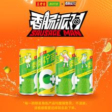 超多维C超解腻！王老吉×香肠派对联名 刺柠吉天然高维C饮料 310ml*12罐/箱￥34.92