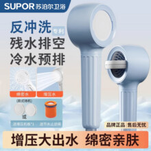 SUPOR/苏泊尔增压花洒喷头浴室家用淋浴加压水龙头浴霸洗澡莲蓬头29.9元 (券后省40)