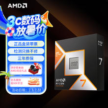 AMD 锐龙7 9800X3D 8核5.2GHz 104MB缓存3680.51元