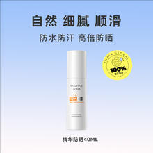 88VIP会员：Mistine 蜜丝婷 【临期】精华防晒霜40ml SPF50+ 泰国进口32.3元（双重优惠）