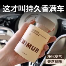 维诺亚车载香薰栀子花香持久留香无火扩香清新摆件 栀子花(栀子花还原) 120ML43.8元 (券后省0.6)