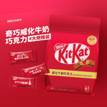 雀巢 奇巧威化 牛奶巧克力超值装 550g34元