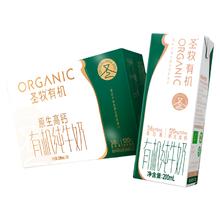 圣牧 有机纯牛奶 有机高钙奶 200ml*30盒48.11元