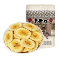 老街口 香蕉片 255g5元（需领券）