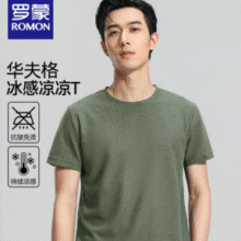 ROMON 罗蒙男 华夫格短袖T恤￥21.90