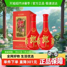 郎酒 红花郎10 53%vol 酱香型白酒559元