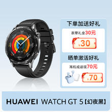 华为 HUAWEI WATCH GT5 智能手表 46mm 托帕蓝 复合编织表带747元