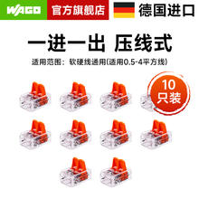 万可 WAGO 221-2411 卡扣式接线端子 0.2-4平方线 颜色分类：221-2411（10只装）券后10.74元