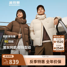 波司登 商场同款 90绒羽绒服情侣款 B250245910XS 浅纱米689元