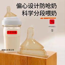 优爱心 适配hengen奶嘴口径奶瓶婴儿硅胶防胀气偏心赫根奶嘴 Y字奶嘴 6个月以上 1只券后19.8元