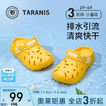 泰兰尼斯 夏季儿童洞洞鞋 包头防踢 黄色