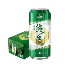珠江啤酒 纯生啤酒 500ml*12听36.61元