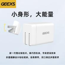GEEXS 双C口 氮化镓充电器 45W22.27元
