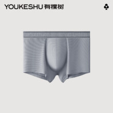 有棵树 男士内裤 多款*3件 可多拍9.98元/件 共29.94元包邮