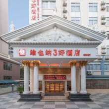 美团酒店 7天优品 【暑期出游148元含双早通兑】锦江爆款团购-多店单晚含双早（麗枫,维也纳国际酒店,非繁城品等多品牌）5晚542元（合135.5元/晚）可分开核销，过期退随时退