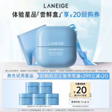 LANEIGE 兰芝 新水酷透明质酸嘭润修护啫喱霜/面霜  10ml*5支新低29.9元包邮