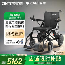 值选、国家补贴：鱼跃 D130GL 电动轮椅 旗舰款3432.1元
