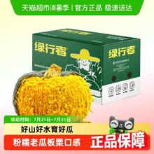 88VIP会员：绿行者 GREER 山东贝贝南瓜 1.5kg/2.5kg/5斤/1g券后15.5元