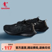 乔丹 大网孔 男款镂空轻便跑鞋 QXB023252230R￥88.30 3.7折