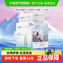 自然堂 烟酰胺安瓶面膜组合21片券后70.3元