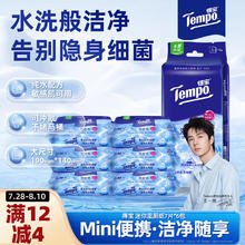 得宝 Tempo 一博同款 纯水湿厕纸7片 6包 迷你湿厕纸 便携装 卫生纸 湿巾券后9.21元