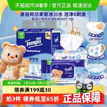 得宝 Tempo 湿厕纸 80片*3包42.65元（127.965元/3件）