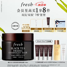 fresh 馥蕾诗 红茶睡眠面膜100ml（赠面膜60ml，共到手160ml，100ml折）504.71元