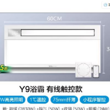 20点、88vip： 美的 风暖浴霸照明排气扇一体卫生间取暖器集成吊顶Y9 2830w449.82元包邮（需用券）
