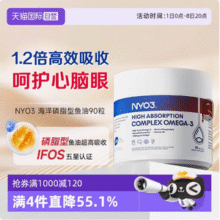 NYO3 诺威佳 95%高纯度高吸收磷脂型Omega-3深海鱼油软胶囊 90粒*2瓶新低225.94元包税包邮（112.97元/瓶）
