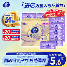 维达 棉韧系列 抽纸 3层100抽20包41.75元（需买3件，需用券）